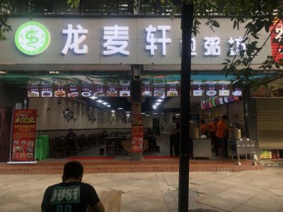 熱烈慶祝成都簇錦店開(kāi)業(yè)大吉！